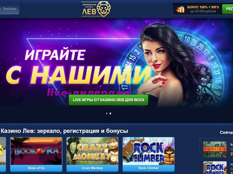 Обзор сайта LEV Casino